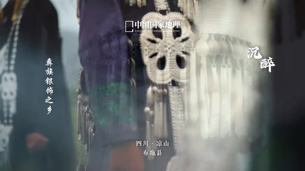 去布拖过最传统的火把节吧去寻找心中的火享受自然的凉遇见热烈而自由的自己位于四川省凉山彝族自治州的布拖县被誉为火把原乡是中国彝族银饰之乡中国黑绵羊之乡是阿都高腔的胜地朵乐荷的摇篮这里的火把节保留了原始与古朴的风貌让每一个亲历者都能深刻感受到彝族文化的深厚底蕴7月20日至24日让我们共赴布拖以火之名燃情一夏不负夏日好时光