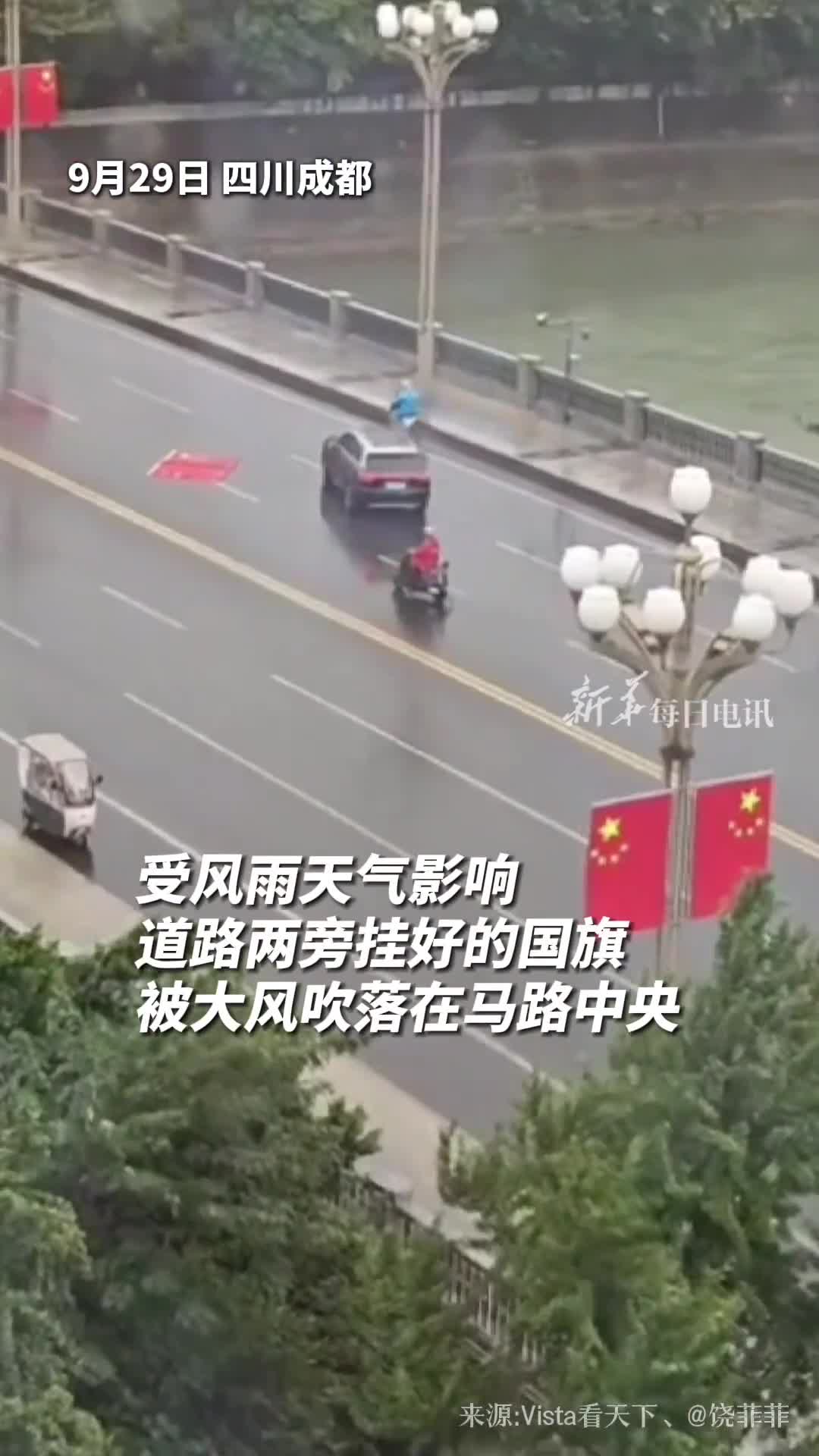 风雨中国旗掉落在地上热心市民耐心将国旗捡起饶菲菲