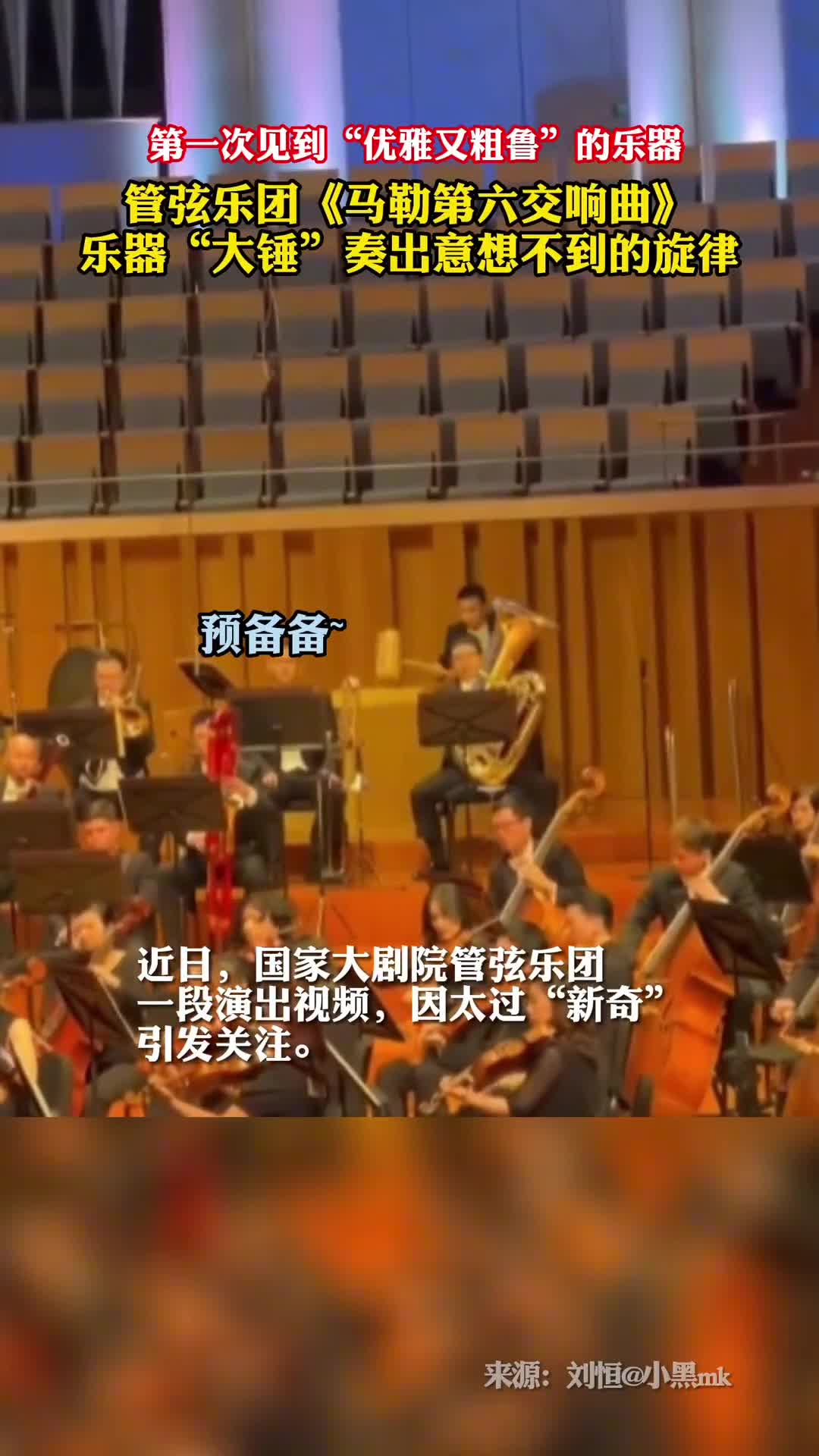 第一次见到优雅又粗鲁的乐器你见过这个大锤吗