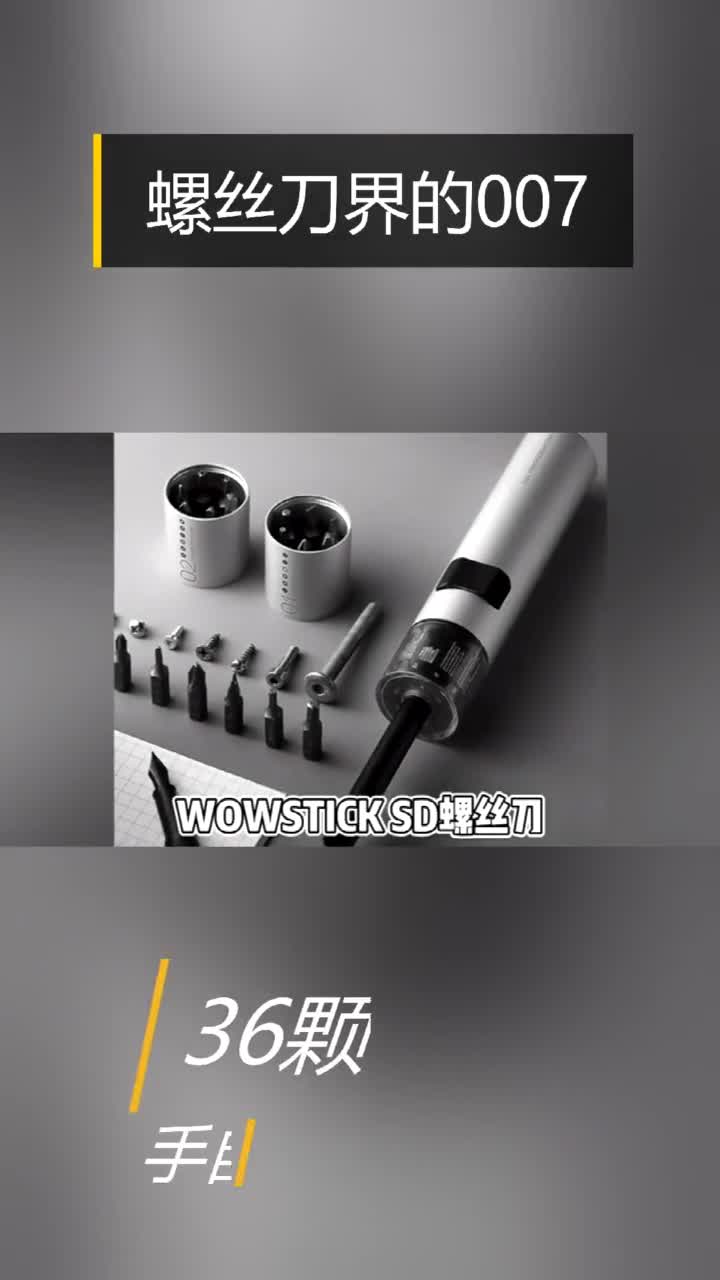 螺丝刀界的007有了这款掌中神器人人都是鲁班大师