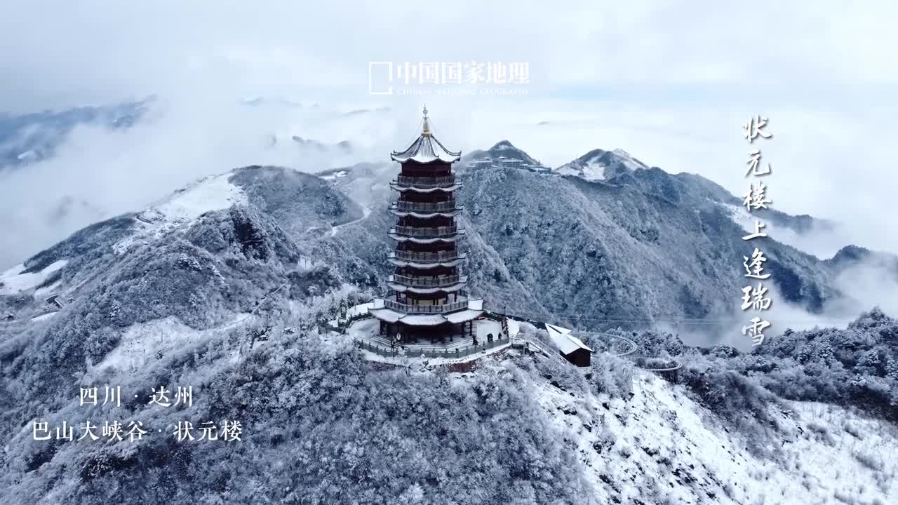 下一站上岸冬至已至春有归期跨过凛冬极之漫长的黑夜迎接属于你的胜利曙光状元楼上逢瑞雪旗开得胜好运来地理君祝各位考生凌云金榜携梦凯旋