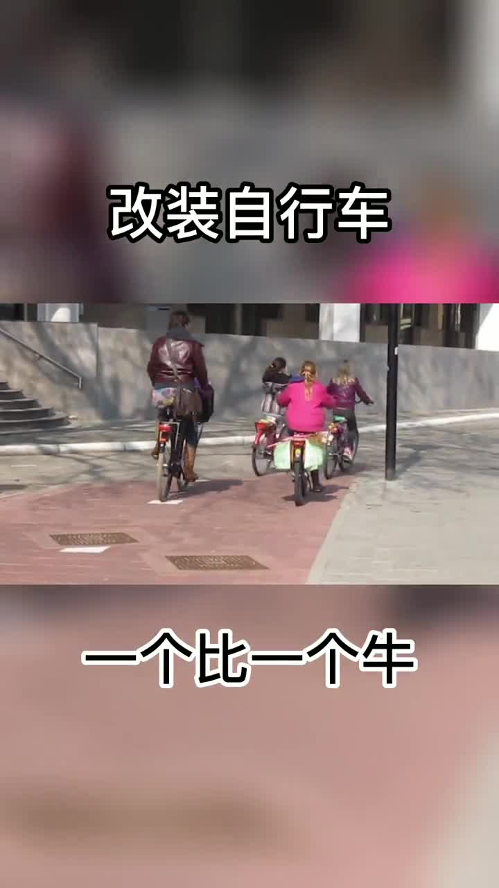 盘点那些奇葩的自行车改装第一个我就服了真是一个比一个牛