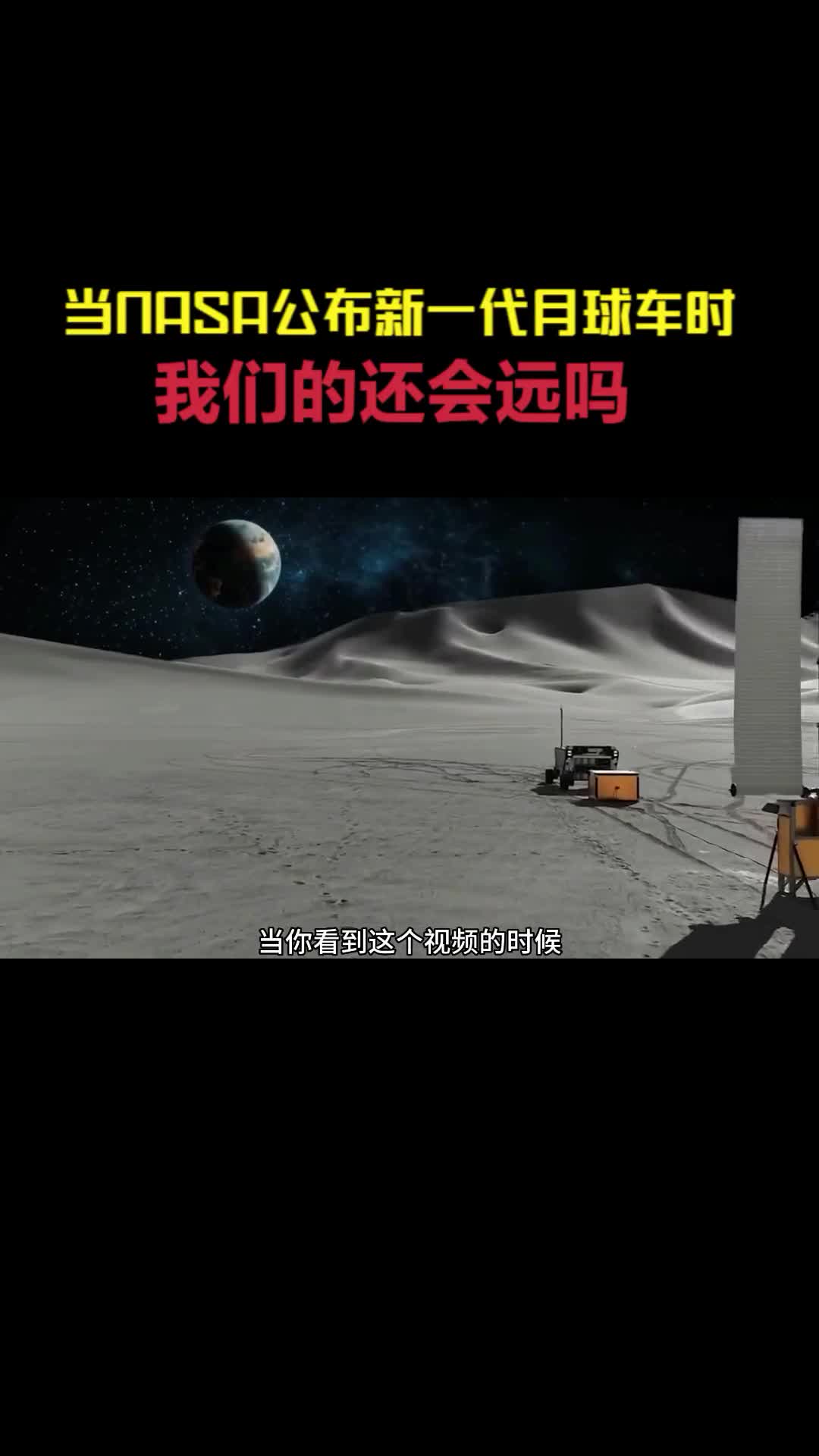 NASA公布新款月球车但你敢相信这是一家私人公司研发的吗