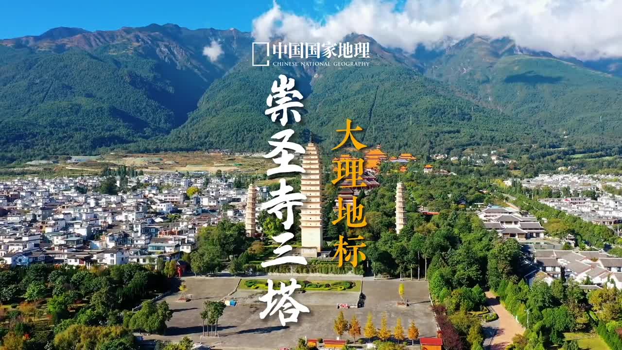 大理在你眼中是一个怎样的地方