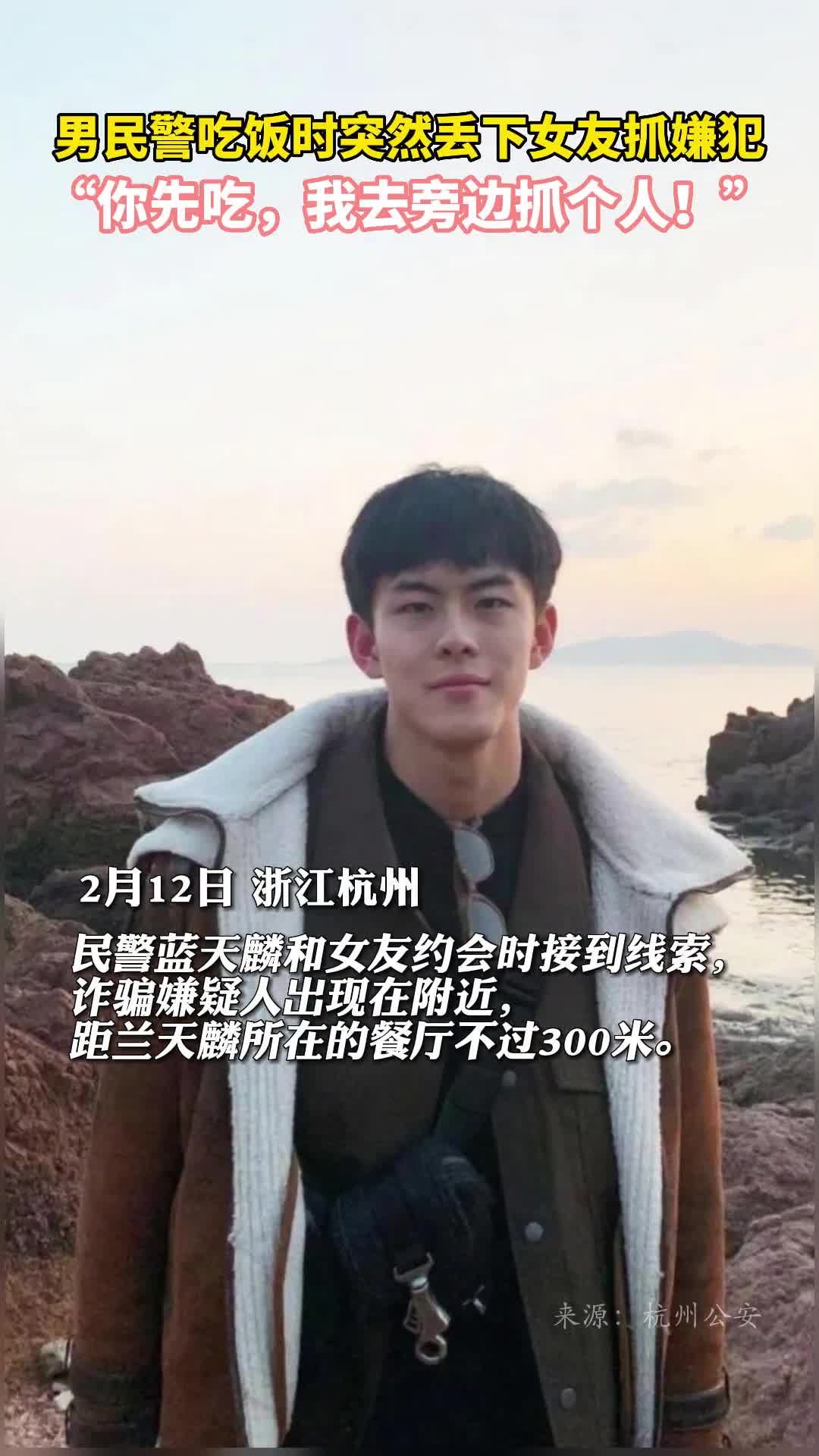 男民警吃饭时突然丢下女友抓嫌犯你先吃我去旁边抓个人