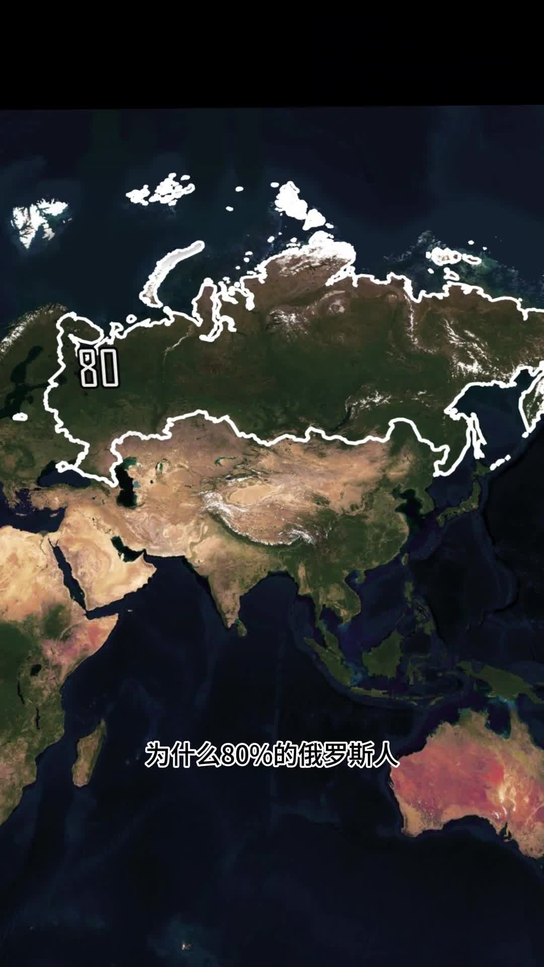 俄罗斯的人口分布西伯利亚占全国的77人口却仅有3500万