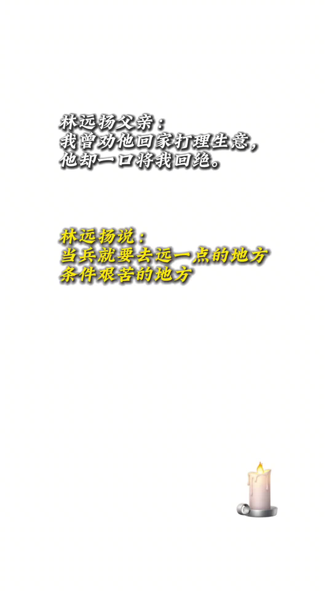 痛别烈火英雄林远扬年仅34岁留下妻子和两个儿子我们永远记得你毅然奔赴火场的模样