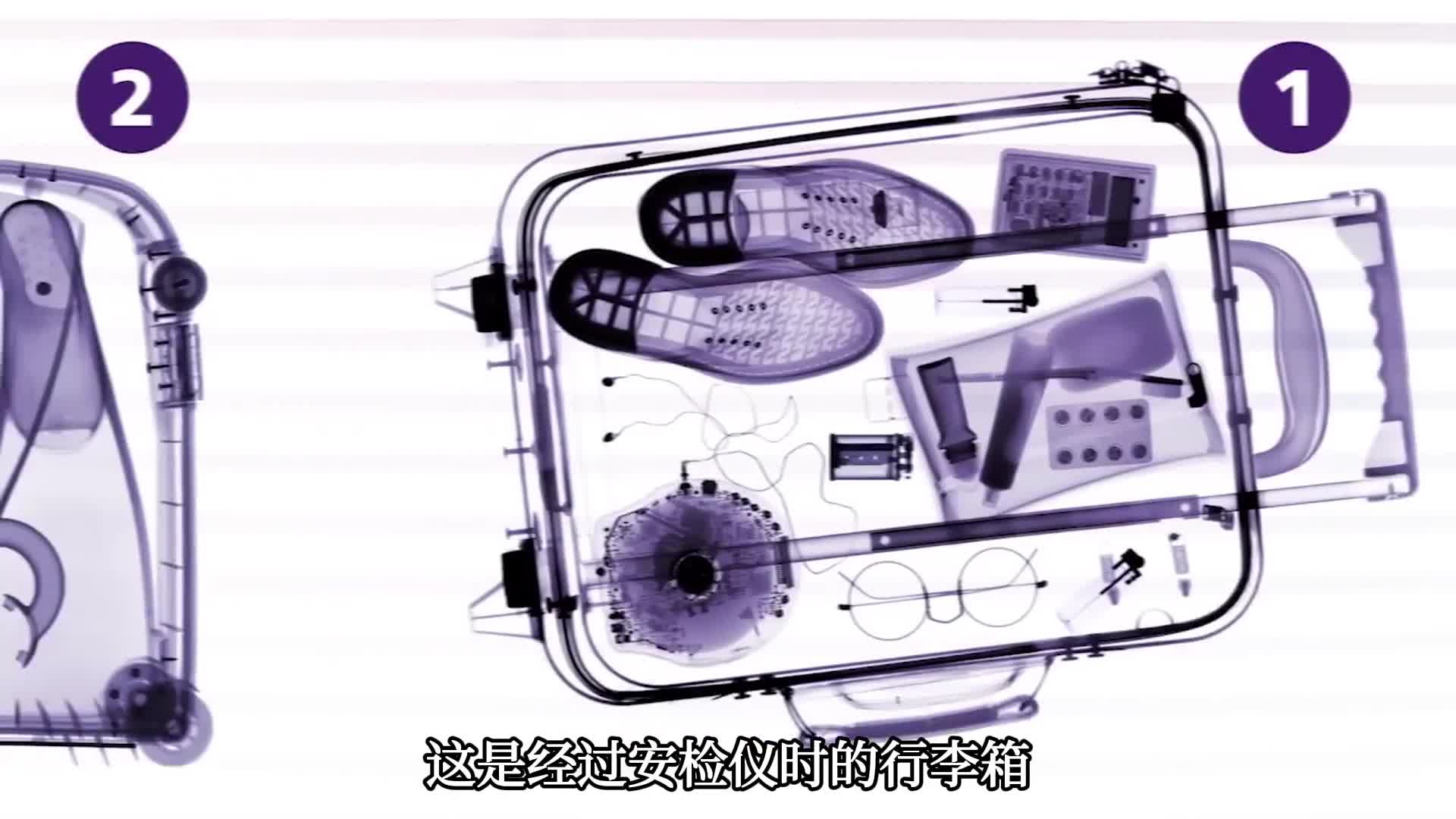 车站安检机怎么知道包里有没有装违禁品