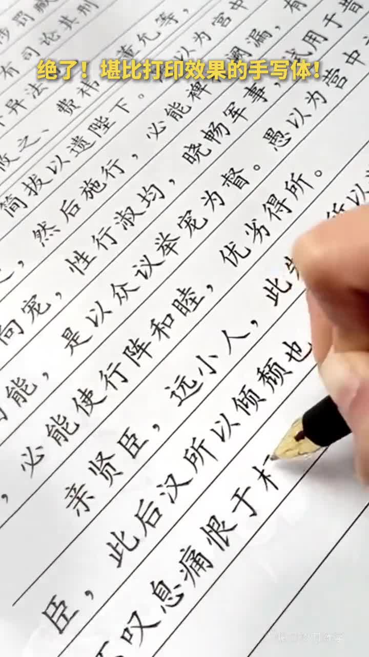 绝了堪比打印效果的手写体网友科技真发达打印机都能做成人手的样子了