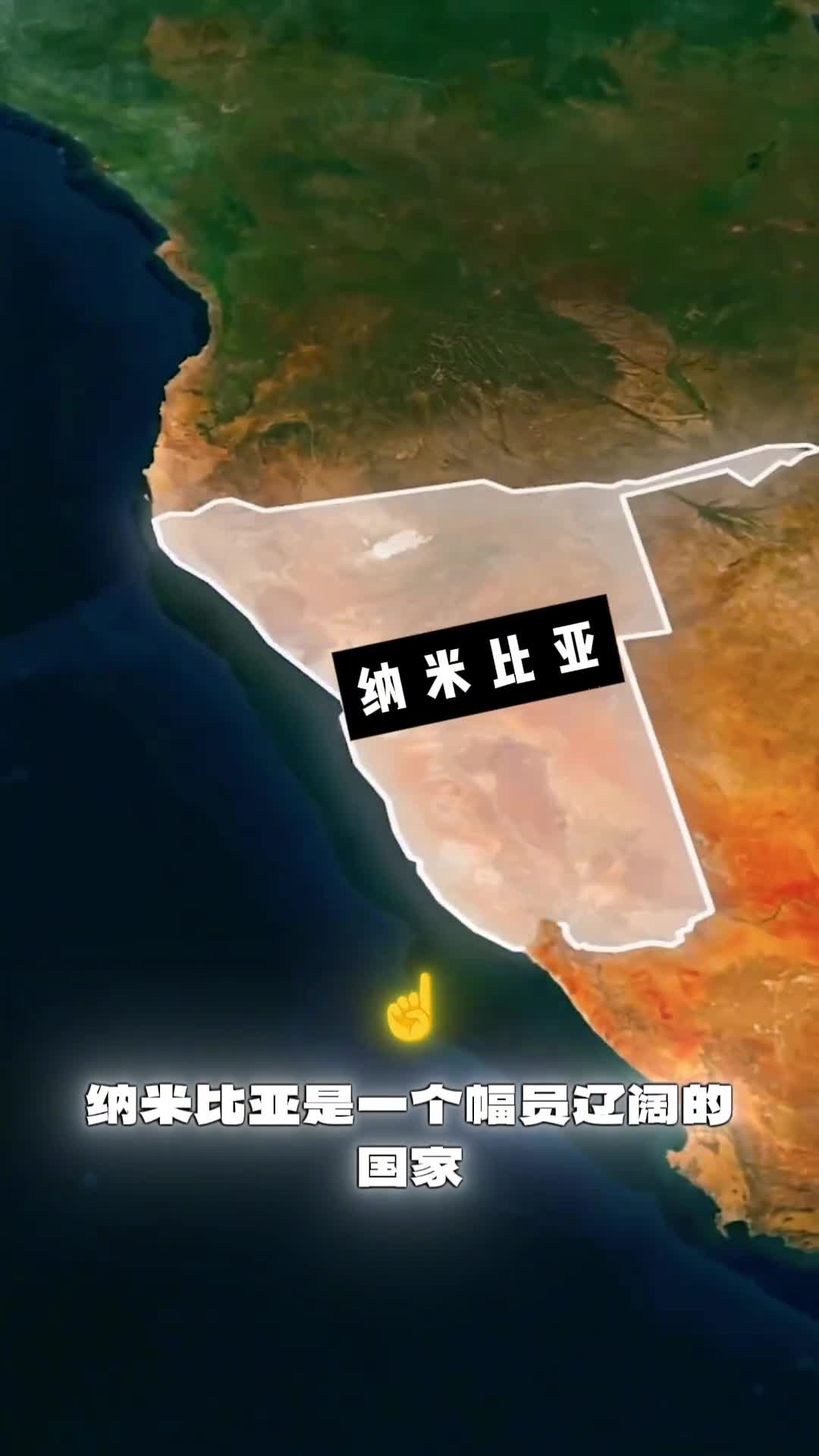 为什么纳米比亚这么空旷