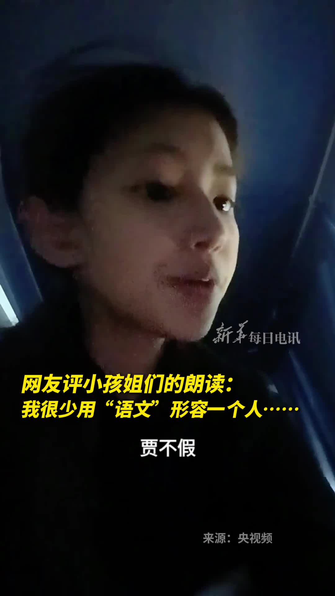 网友评小孩姐们的朗读我很少用语文形容一个人