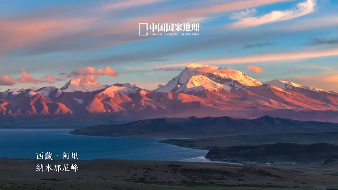 奔赴山海不负热爱纳木那尼峰位于西藏阿里地区和冈仁波齐遥相对望脚下是美丽的玛旁雍错和拉昂错连绵雪峰在云雾中若隐若现山湖相映美好静谧请保持对自然的热爱逐天地赴远方