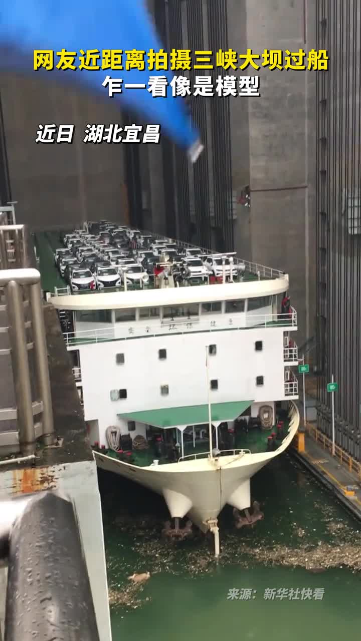 网友近距离拍摄三峡大坝过船乍一看像是模型