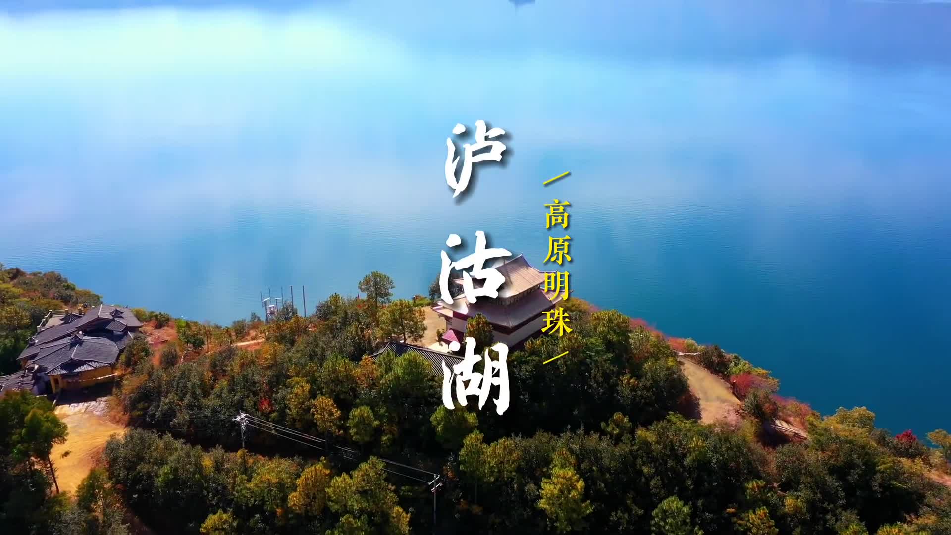 你们要的云南丽江