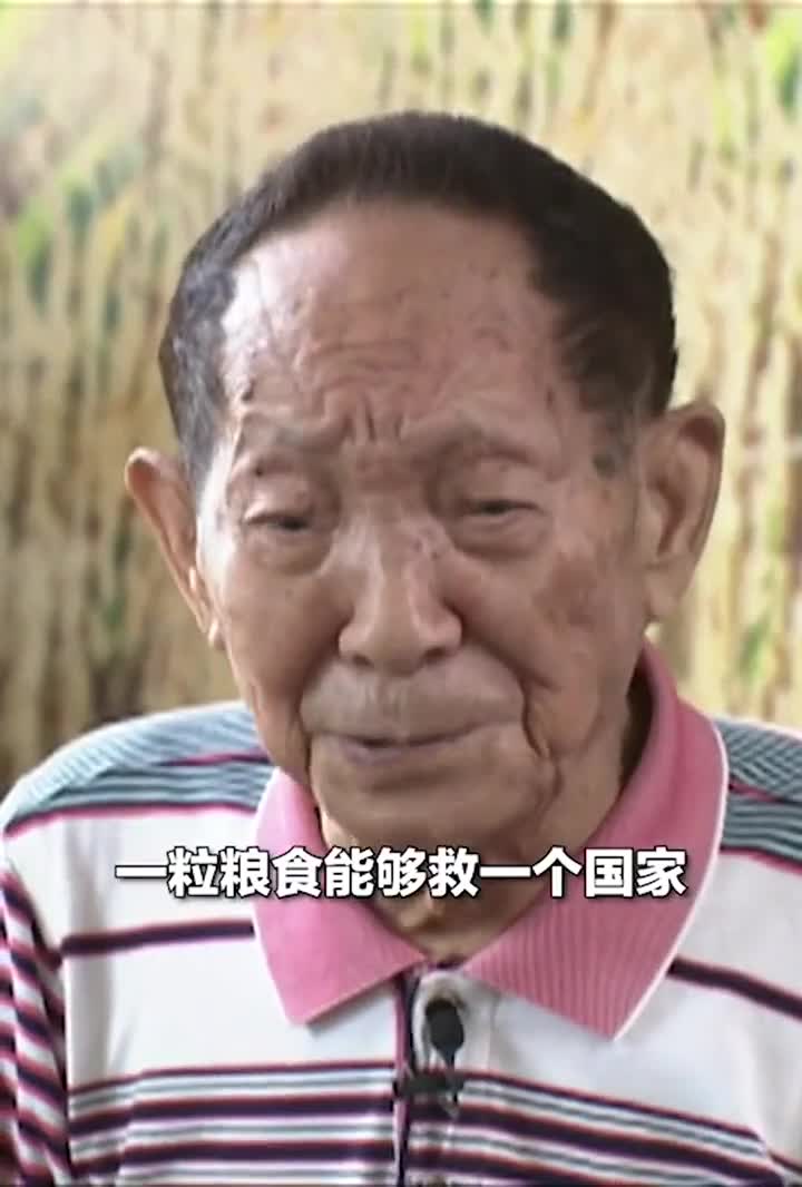 请记住这句不可能了记住这长舒的一口气记住这位让中国人端牢饭碗的老人今天是袁隆平逝世3周年好好吃饭是对袁老最好的告慰央视新闻