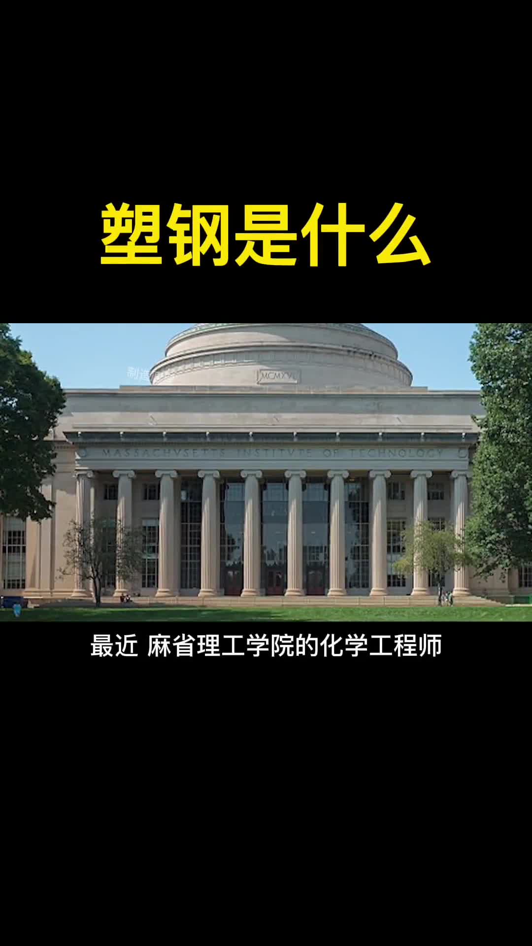 塑钢为什么叫塑钢到底是塑料还是钢
