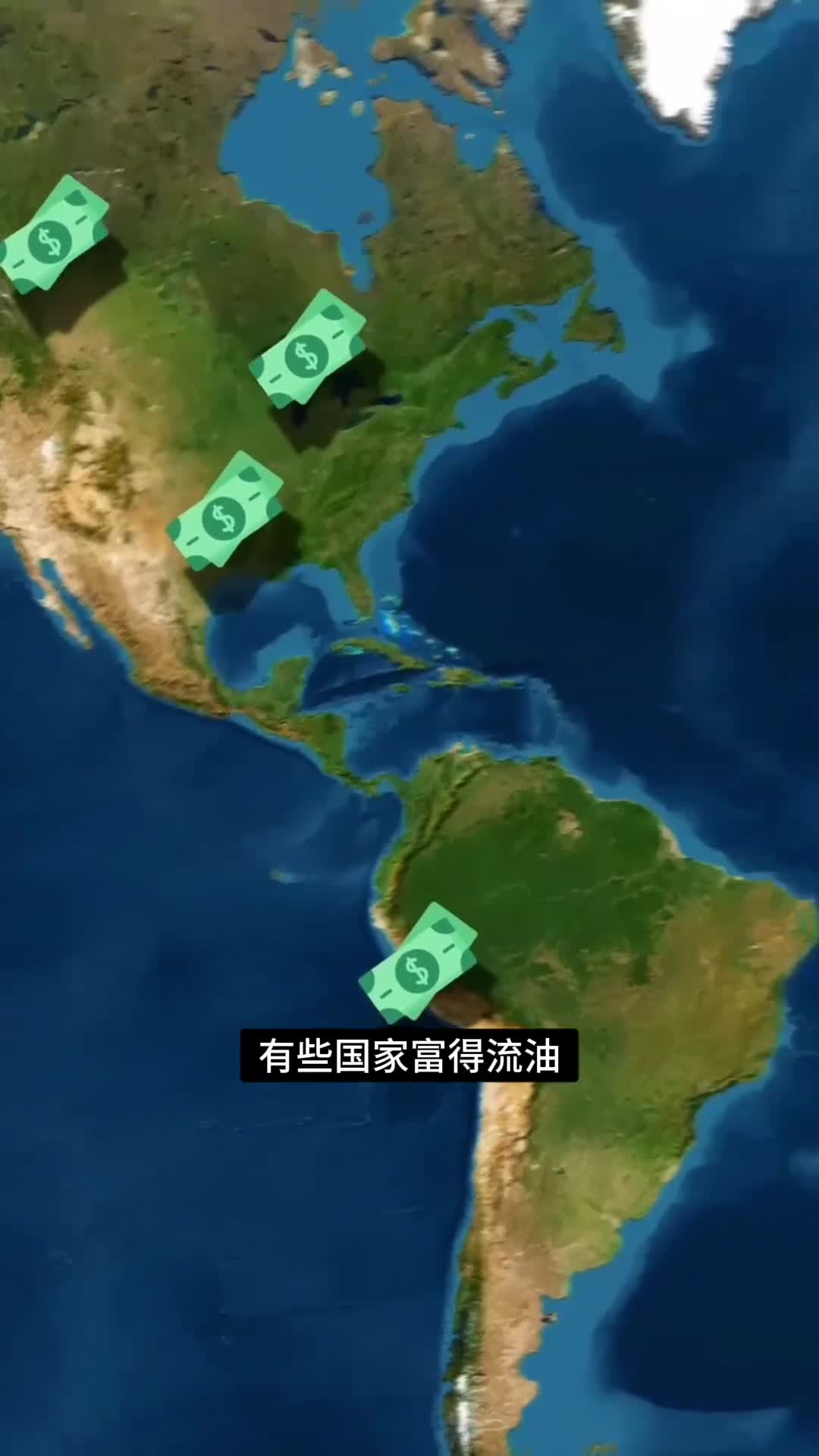 最富有的国家都有哪些