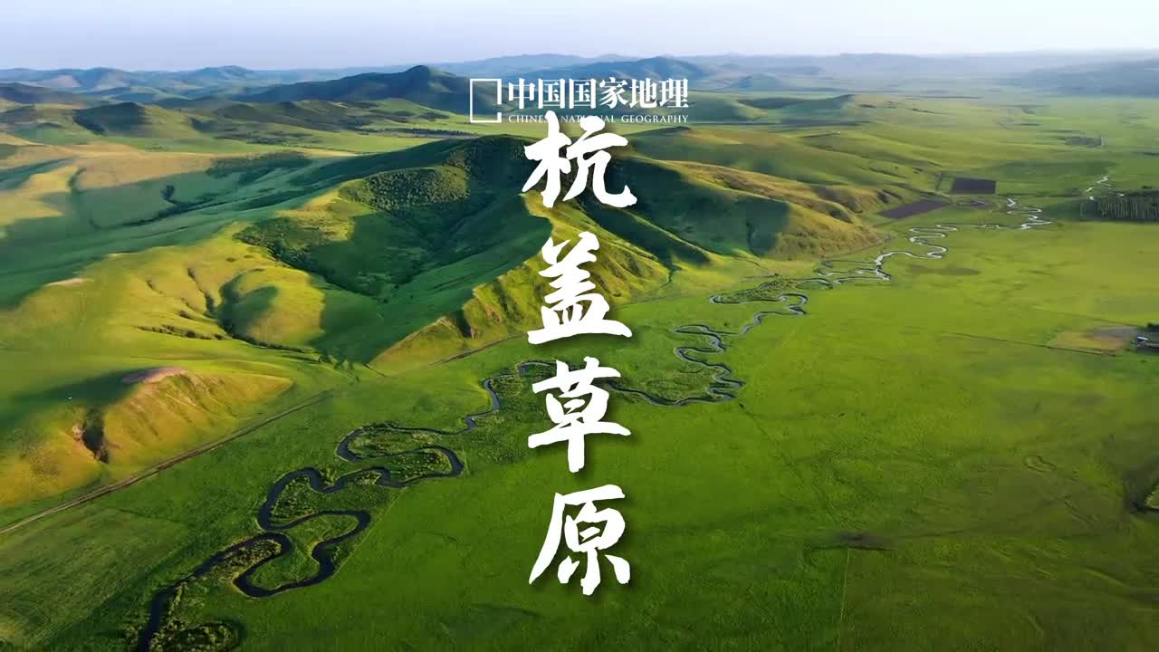 在内蒙古的草原感受慢生活乌兰毛都草原位于兴安盟科右前旗属科尔沁草原北部丘陵山地草场入夏以来草原一派生机盎然蓝天白云下水草丰茂山林蓊郁牛羊星罗棋布骏马信步悠哉这里有杭盖草原心灵牧场之誉