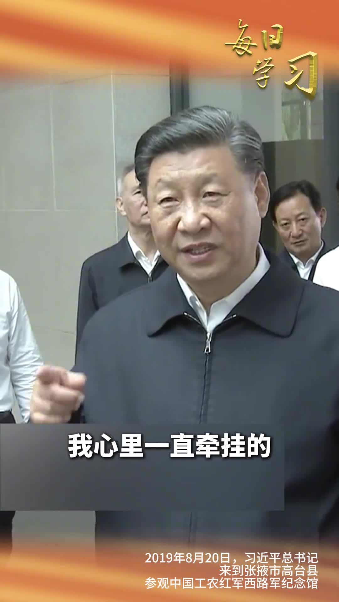 西路军你们的功绩习近平总书记始终铭记在心为有牺牲多壮志革命先烈永垂不朽一起回顾5年前的今天习近平在甘肃考察时的讲话