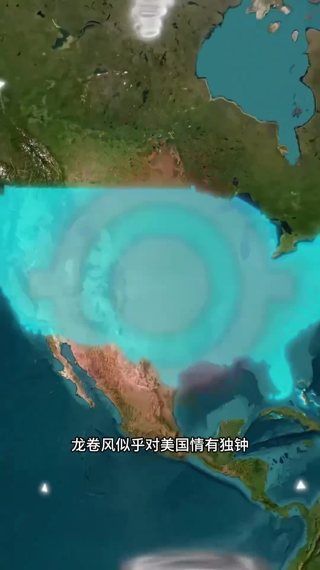 龙卷风为什么独爱美国