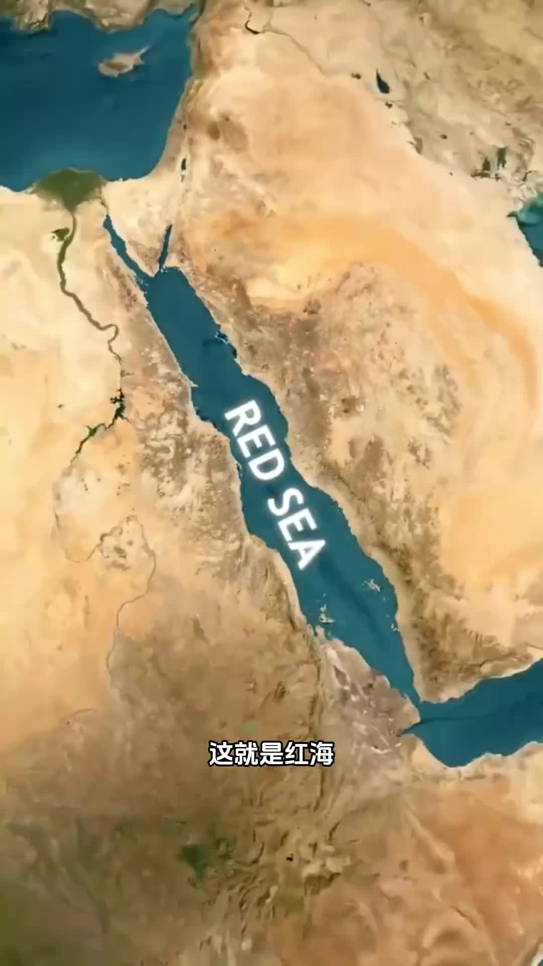 红海发生了什么