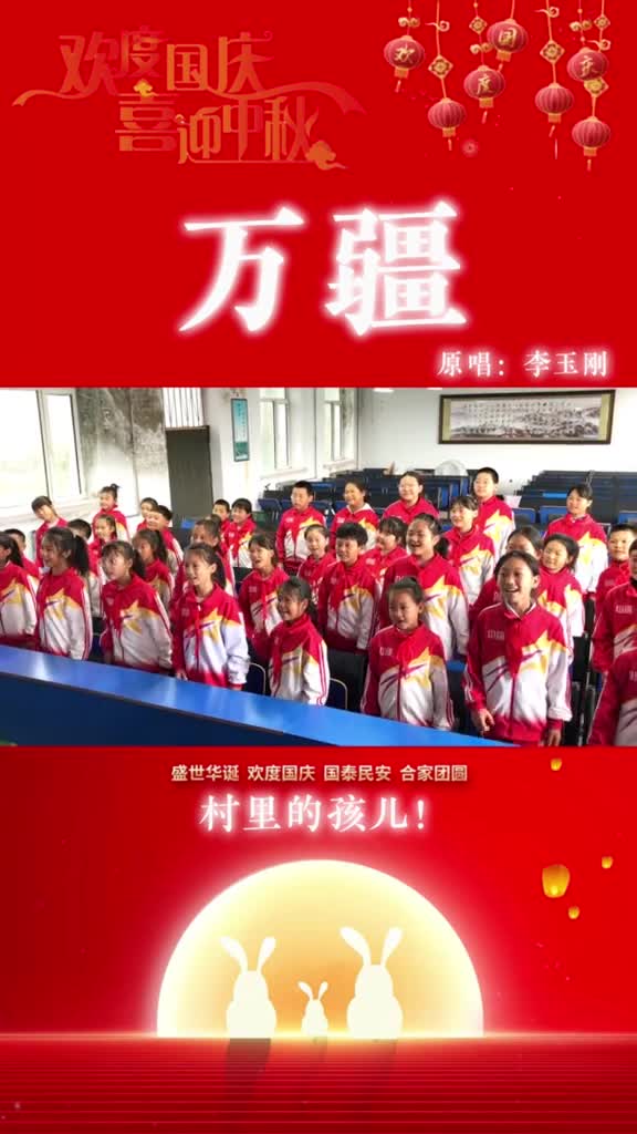 近日黑龙江省安达市任民镇音乐班的孩子们热情唱响万疆为祖国母亲庆生以青春之声表白祖国快来听听吧