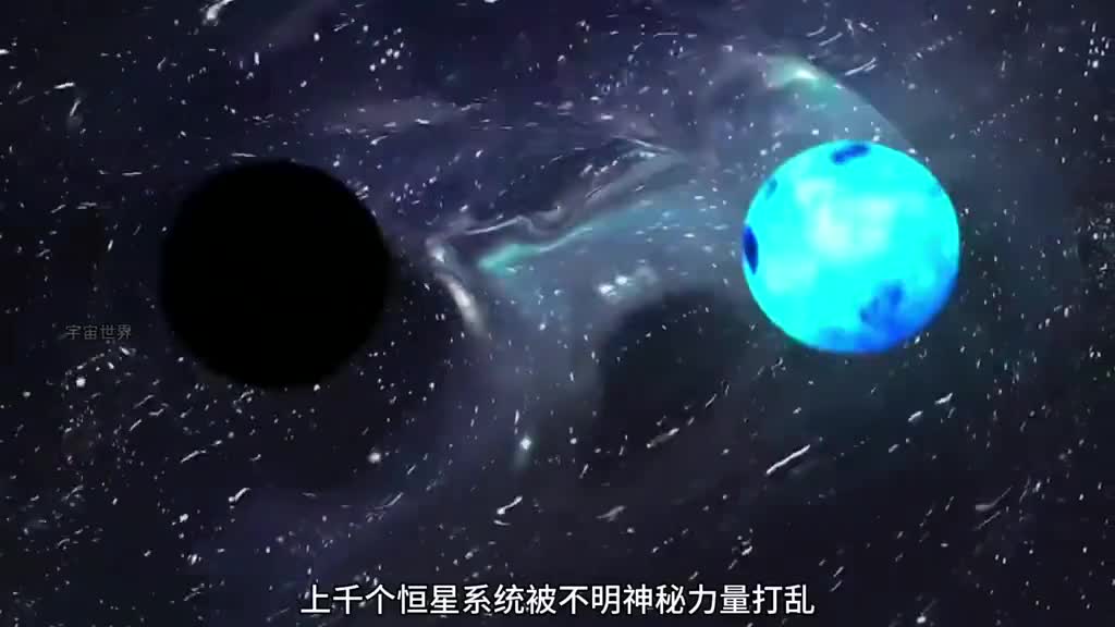 上千个恒星系统被神秘力量全部打乱它到底是什么
