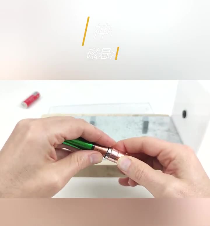 神奇的磁悬浮实验真能转可以试试