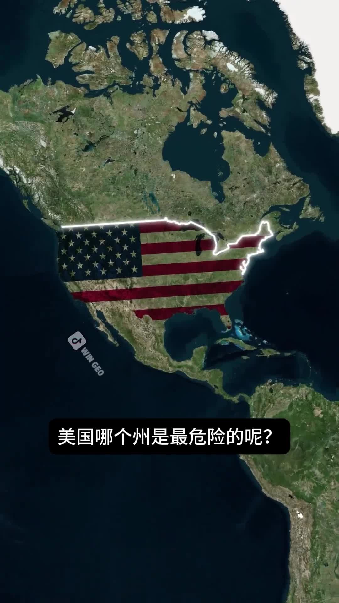 美国哪个州最危险呢