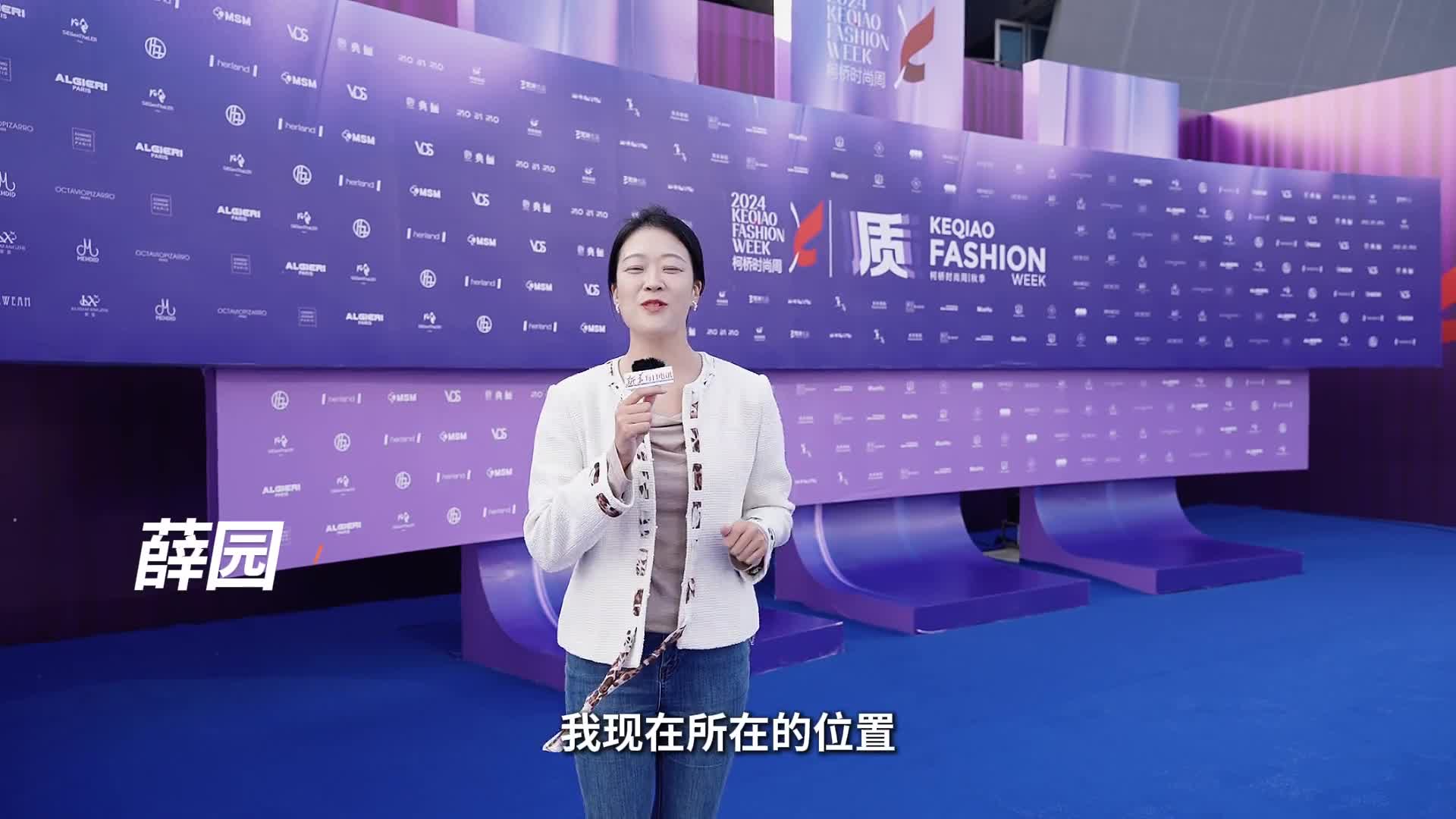 纺织行业世界级盛会长啥样著名华裔设计师JimmyChoo先生如何评价中国的纺都柯桥跟随新华每日电讯主持人薛园一起走进2024第七届世界布商大会