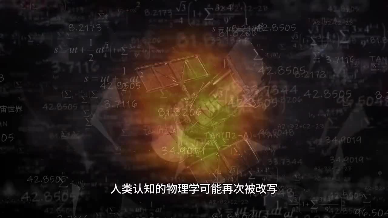 我们的物理学大厦将倾第五种力真的存在