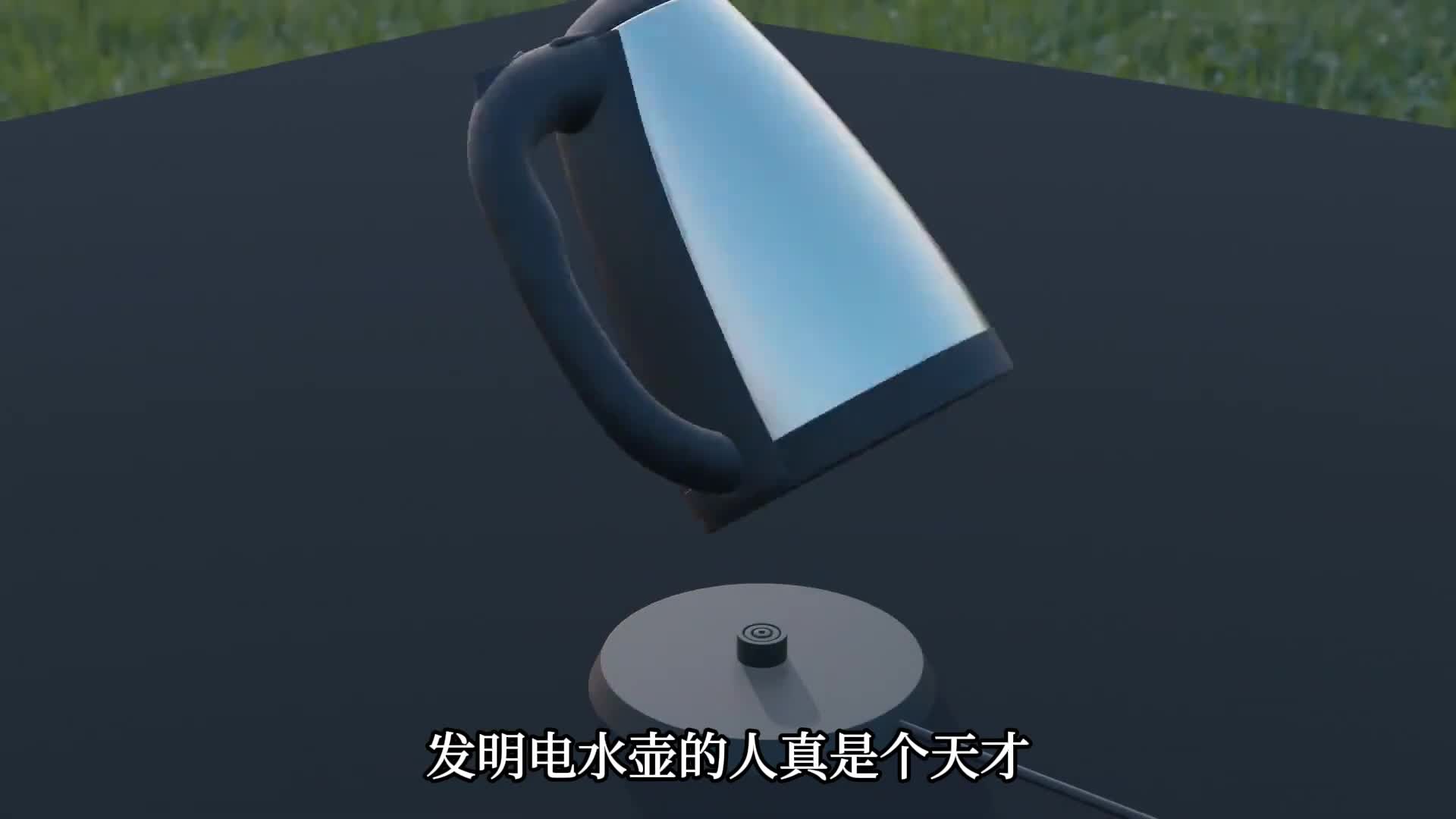 鬼才设计为什么电水壶把水烧开后就会自动断电
