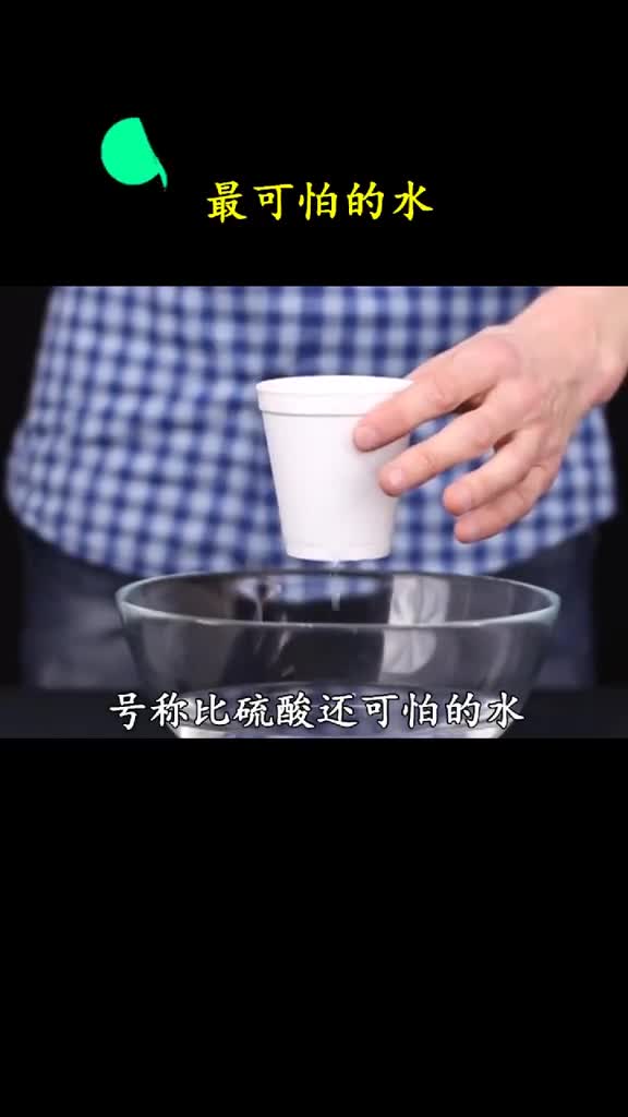 还有什么东西是它不能溶解的呢