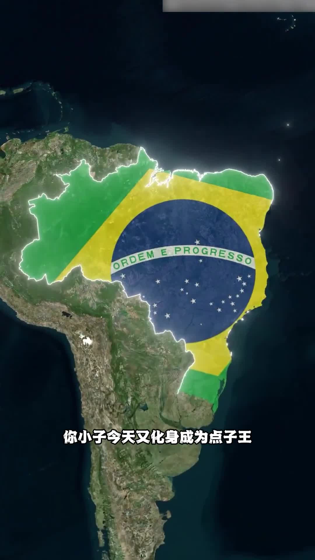 怎么从巴西游到俄罗斯呢