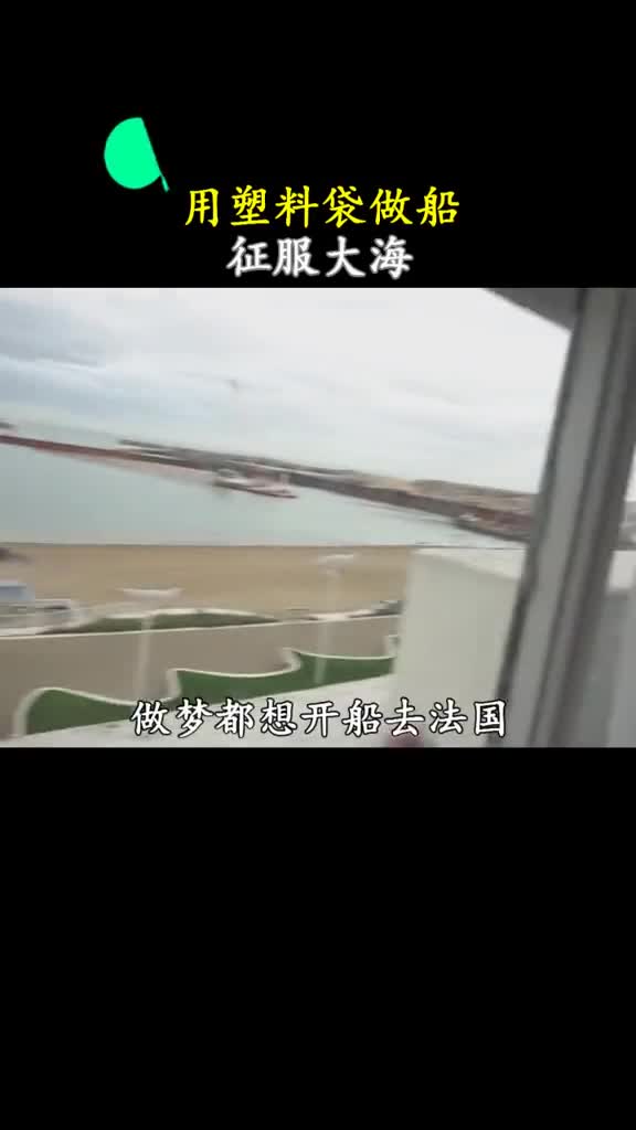 难怪国外人少这种实现梦想的办法也是没谁了