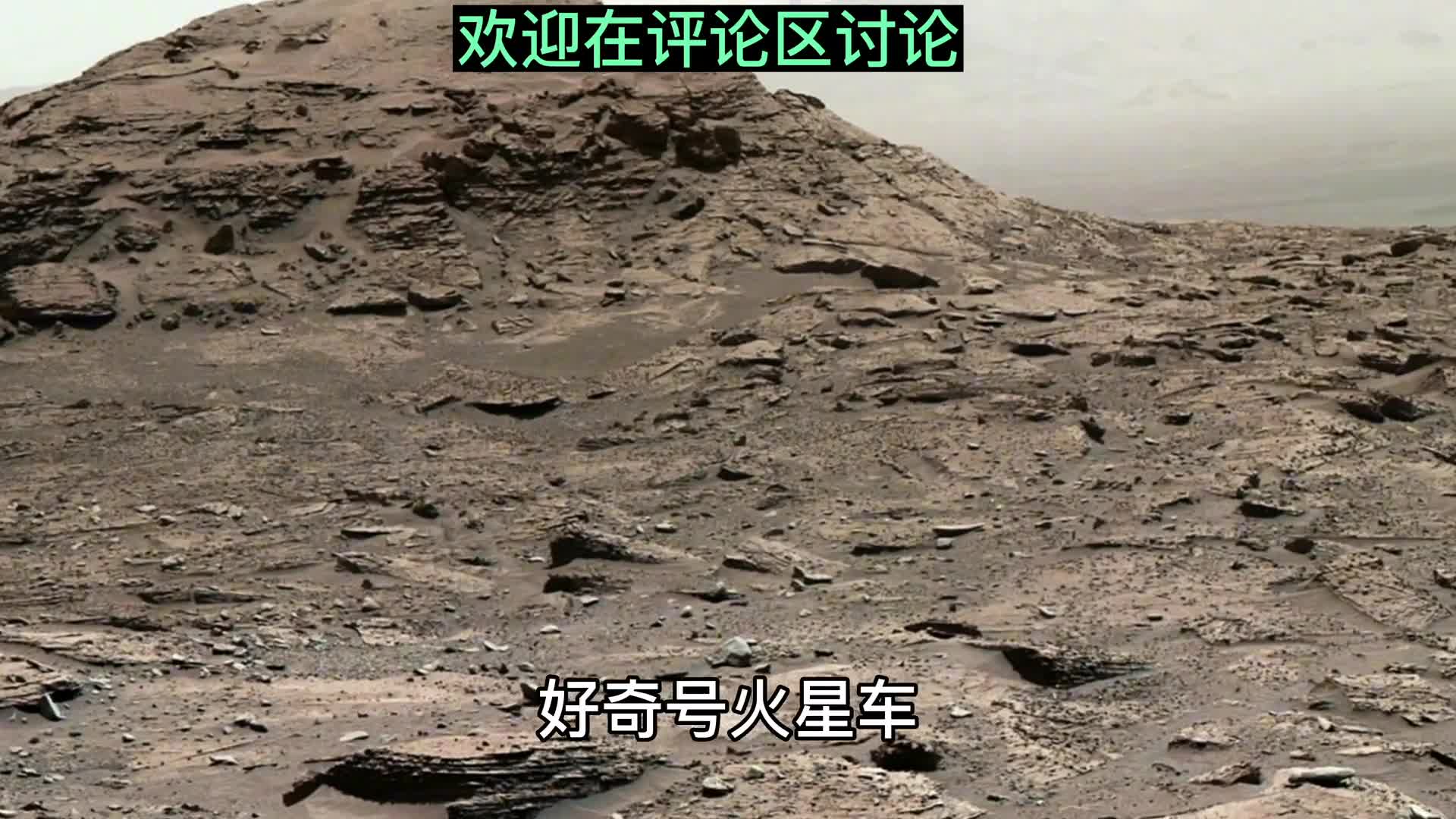 昨天好奇号传来火星最新画面看看有没有新的发现