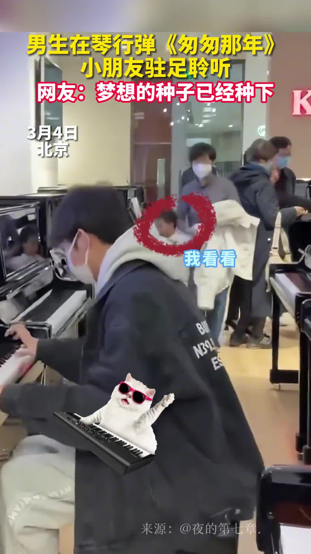 男生在琴行弹匆匆那年小朋友驻足聆听网友梦想的种子已经种下