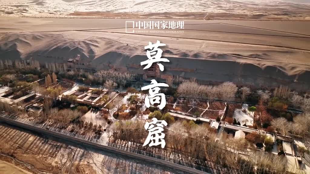 千年沧桑艺术宝库