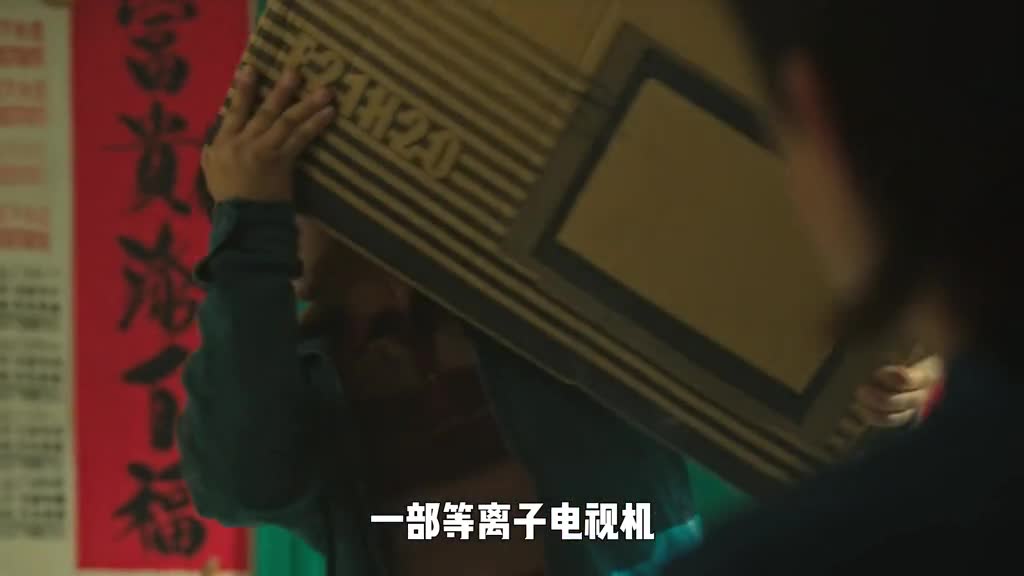 逼疯高启强的等离子电视是如何在市场上消失的