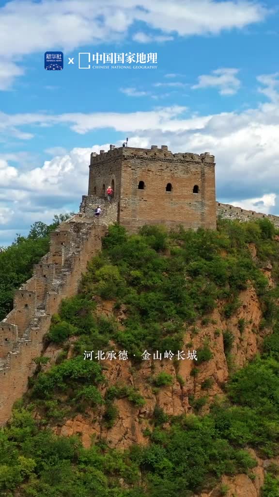 一起去看古老的长城如巨龙盘旋守望着岁月的苍茫位于河北承德的金山岭长城不仅仅是一段长垣更是一曲壮丽的史诗历史的沧桑在砖石间交织岁月的痕迹在风雨中凝固