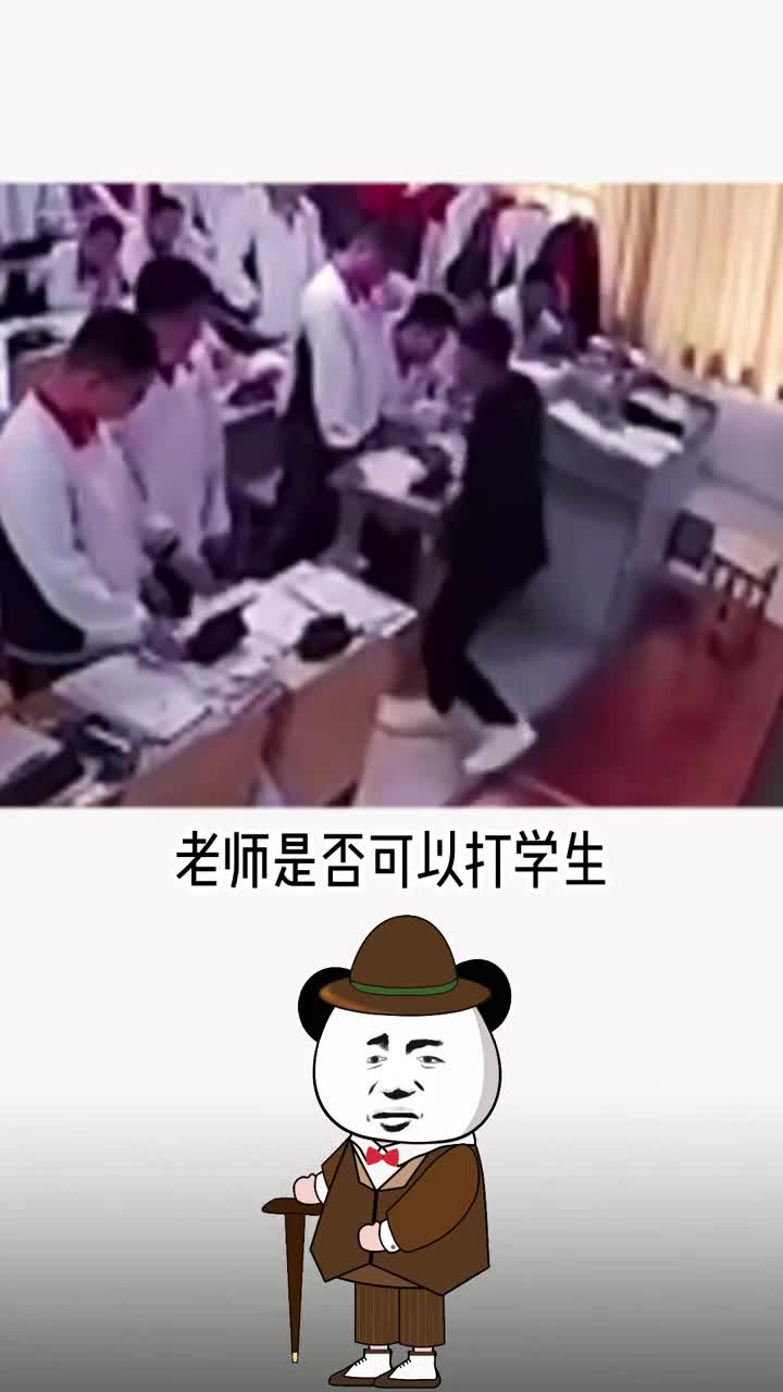 被老师打了一定不要忍着要学会自己去维权处理
