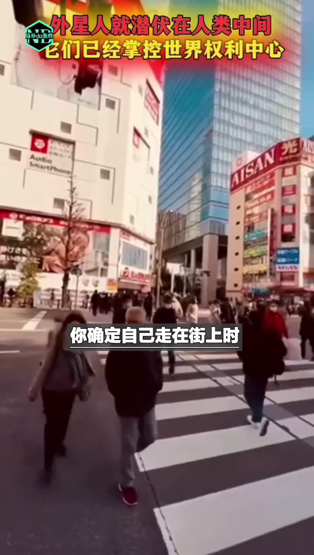 我们身边的陌生人