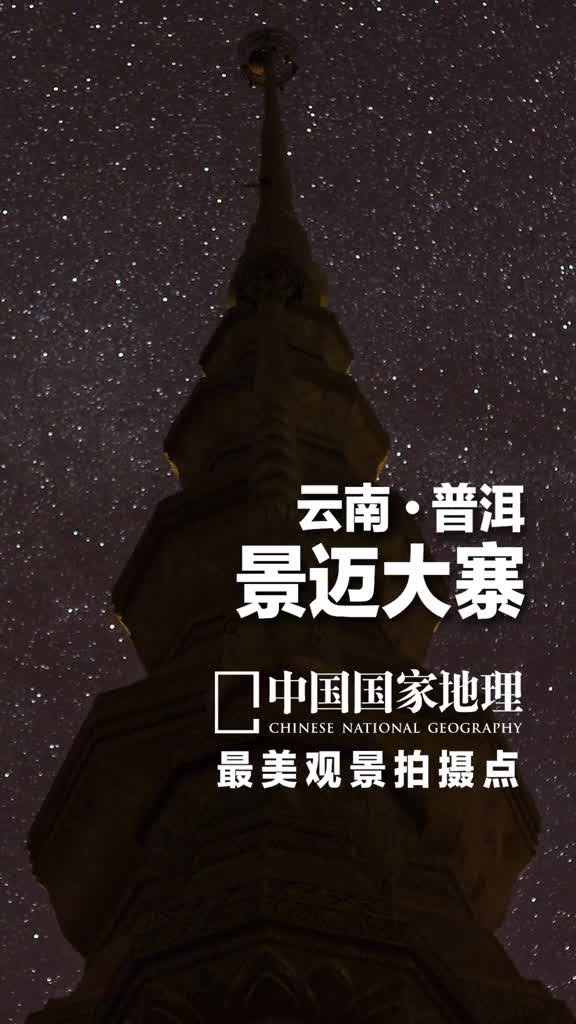 云南普洱景迈大寨云海飘渺古茶飘香在傣语中景意为城迈意为新喜欢喝茶的朋友应该对景迈大寨很熟悉位于云南省普洱市澜沧拉祜族自治县的景迈山是著名的普洱茶江外六大茶山之一景迈大寨就是景迈山莽莽山峦里众多村寨中的一个古老的村落掩映在茶树与密林中千百年来在大自然的赐予和古茶园的护佑下这里的村民安静祥和地过着与茶紧密相连的生活