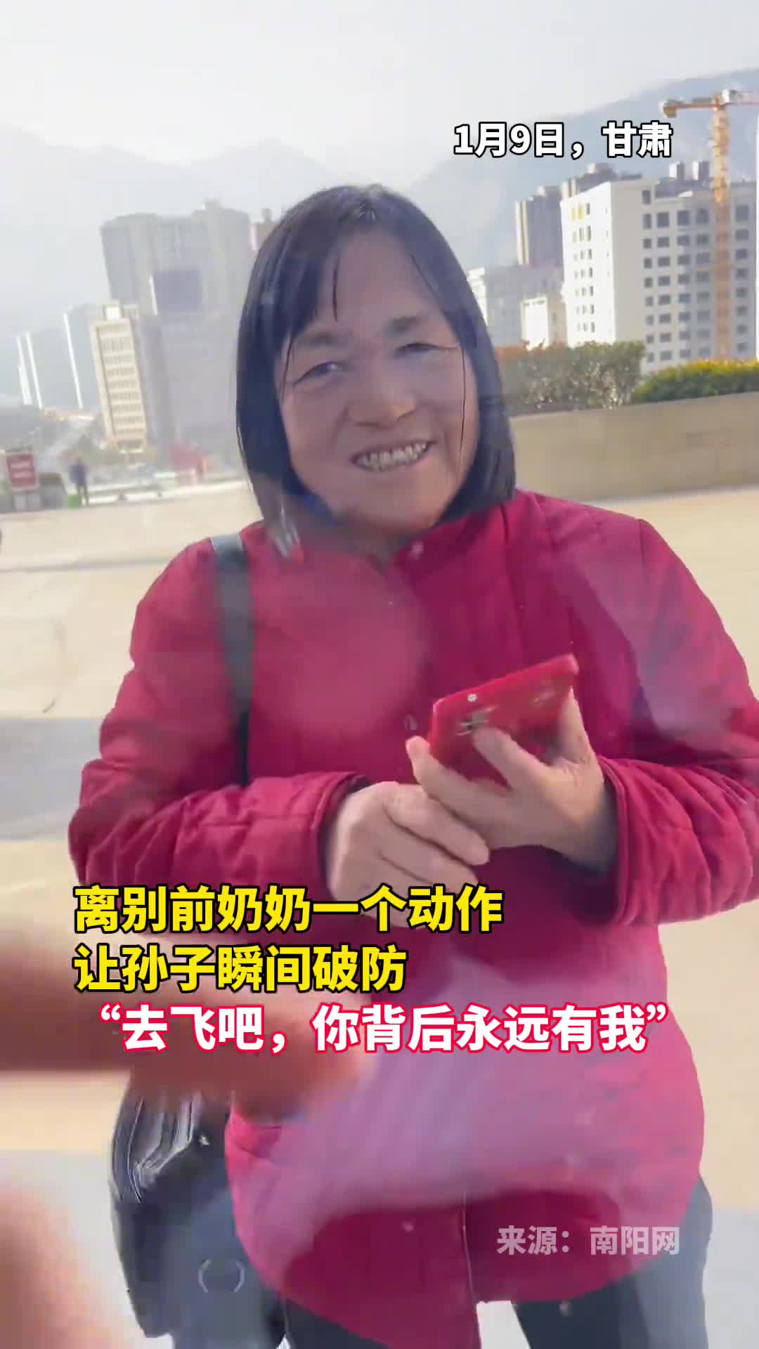 离别前奶奶一个动作让孙子瞬间破防去飞吧你背后永远有我