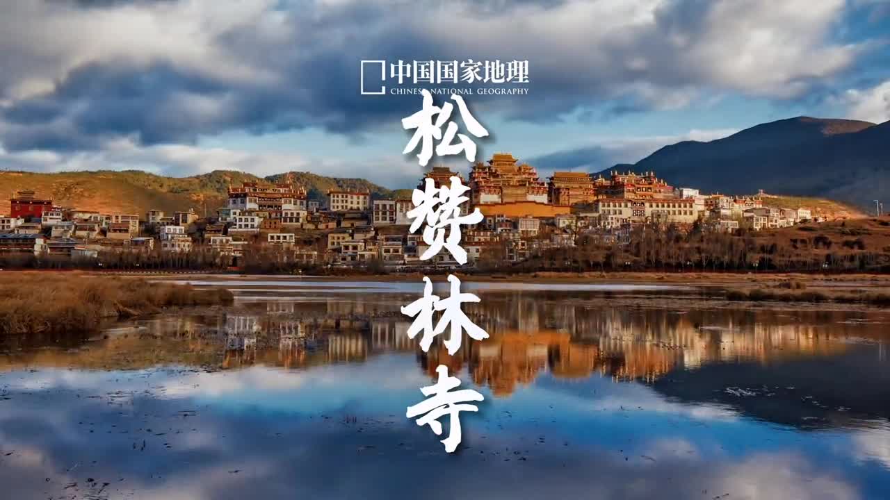 去云南寻找心中的日月