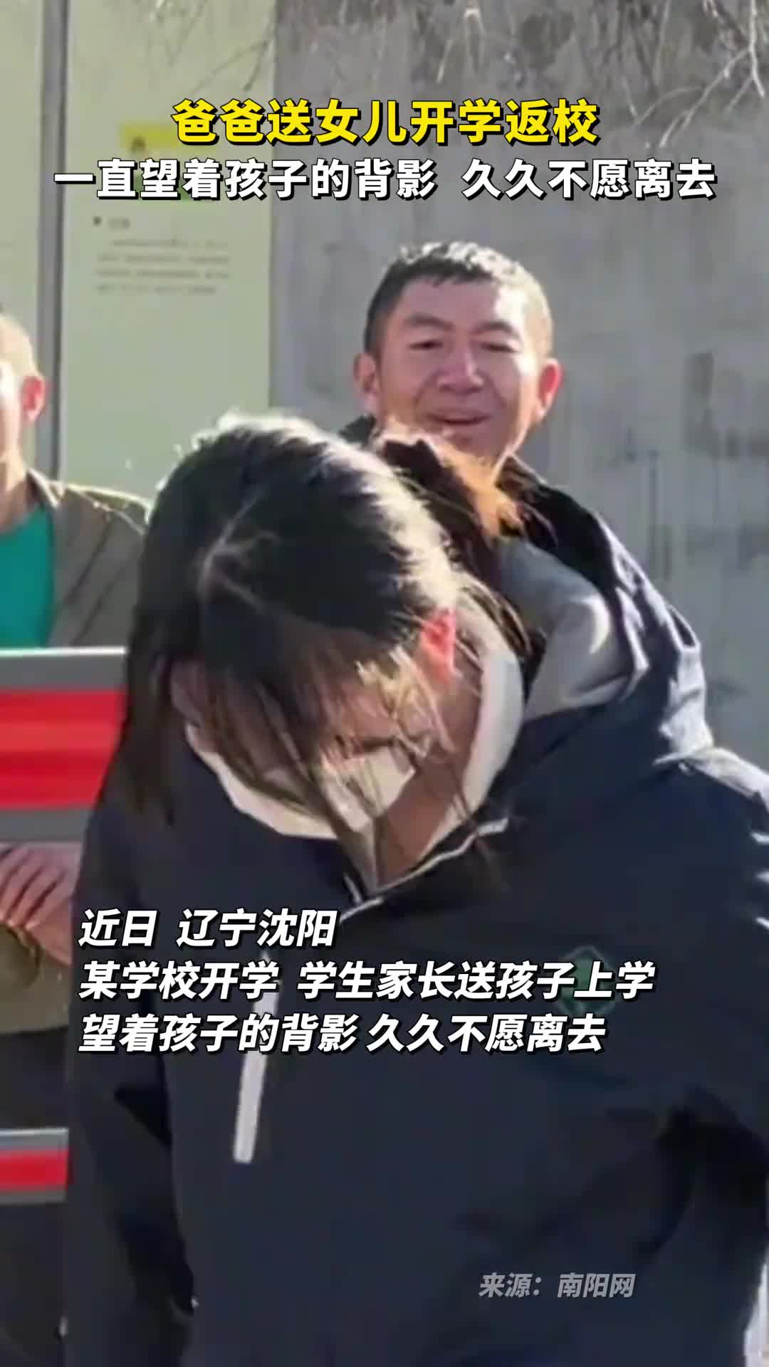 爸爸送女儿开学返校一直望着孩子的背影久久不愿离去