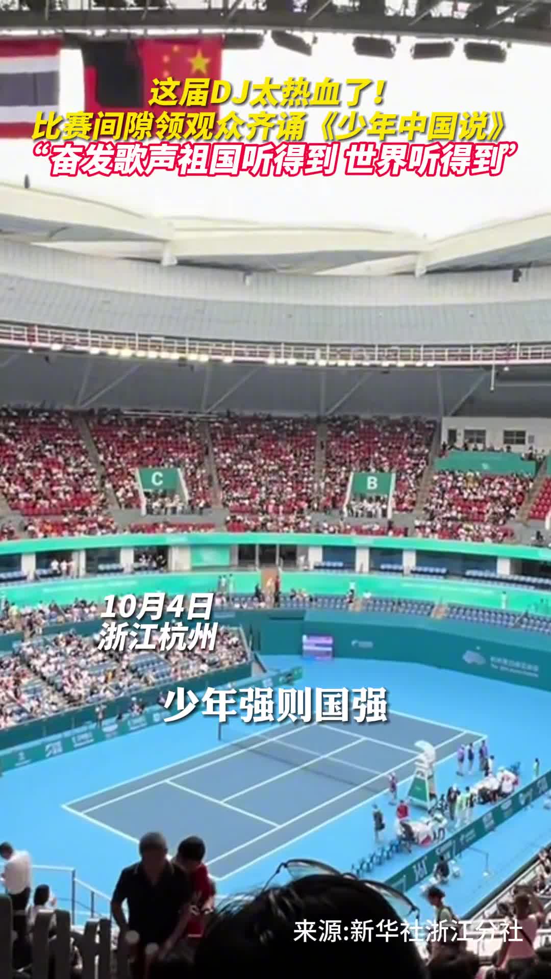 这届DJ太热血了比赛间隙领观众齐诵少年中国说奋发歌声祖国听得到世界听得到