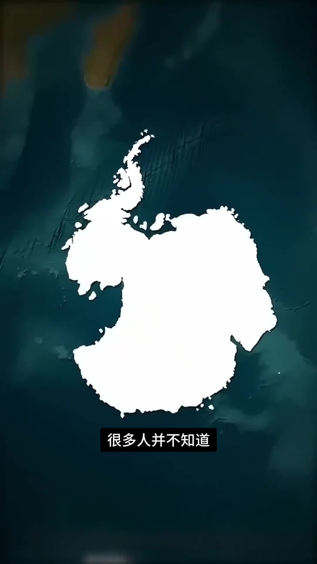 南极洲底下到底有什么