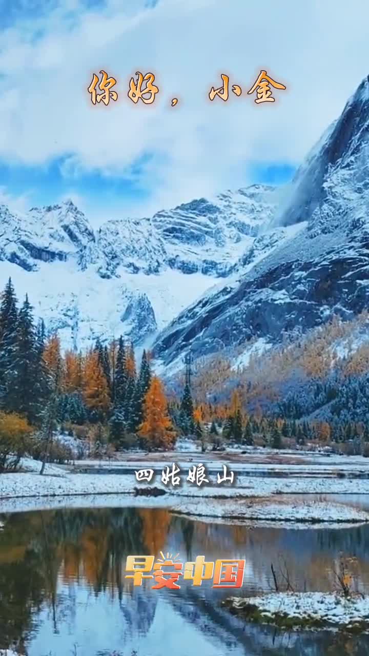 纯净小金户外天堂