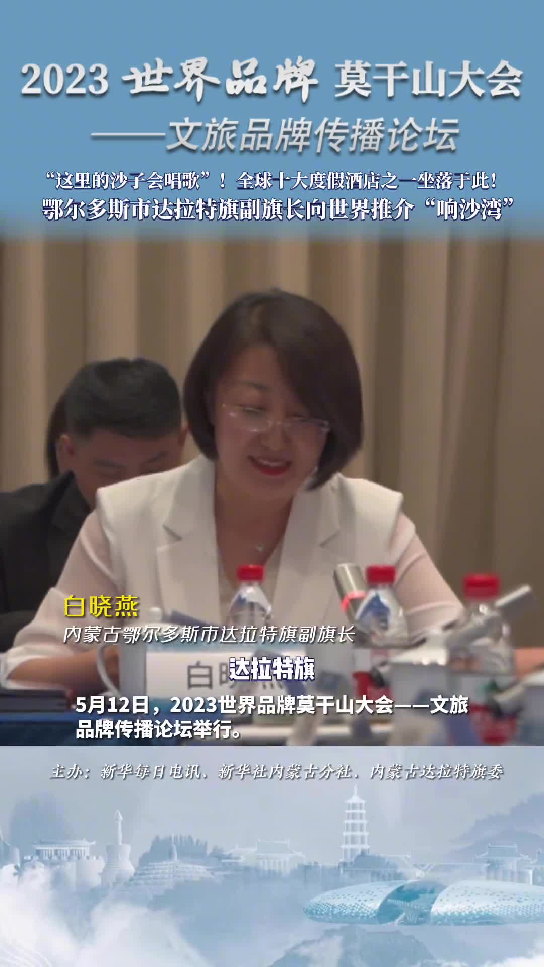 这里是内蒙古A级景区最多的旗县达拉特旗这里的响沙湾因沙子会唱歌而闻名于世全球十大度假酒店也坐落于此